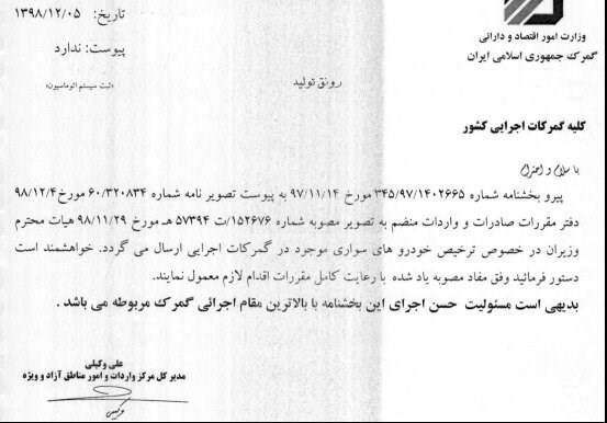تمدید مهلت ترخیص خودروهای دپو شده ابلاغ شد