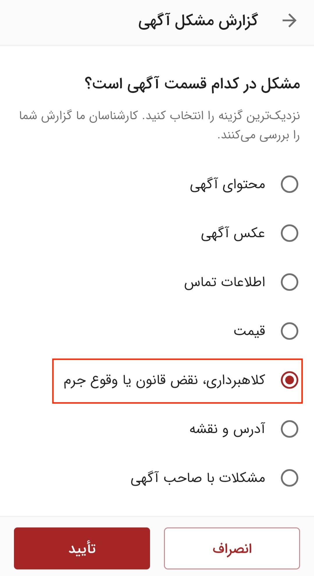آگهی های مشکوک دیوار