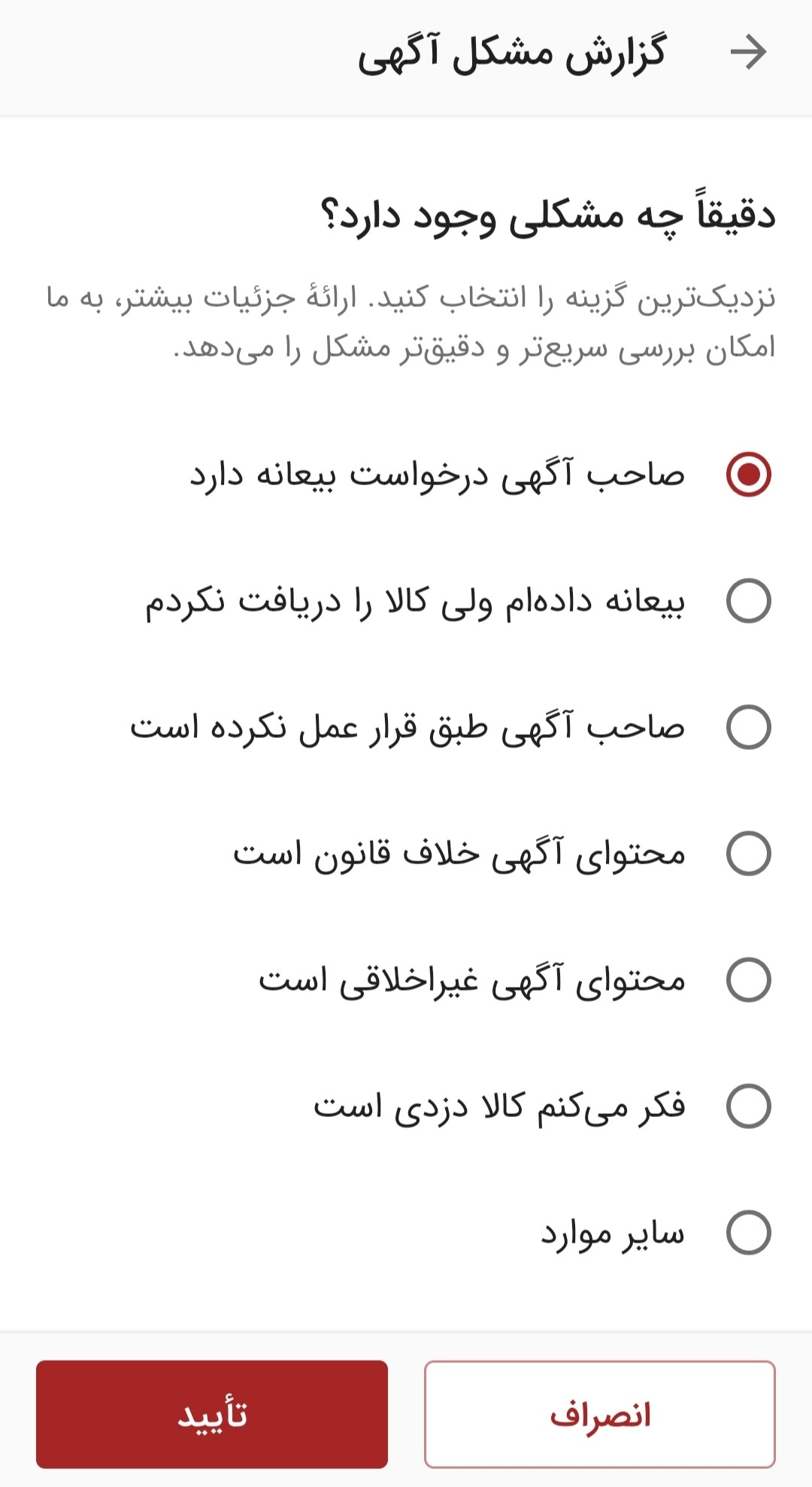 آگهی های مشکوک دیوار