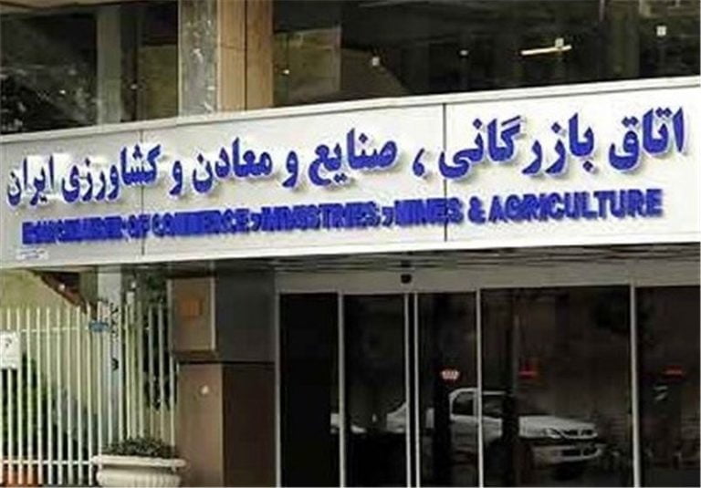 اتاق بازرگانی تهران هم تعطیل شد