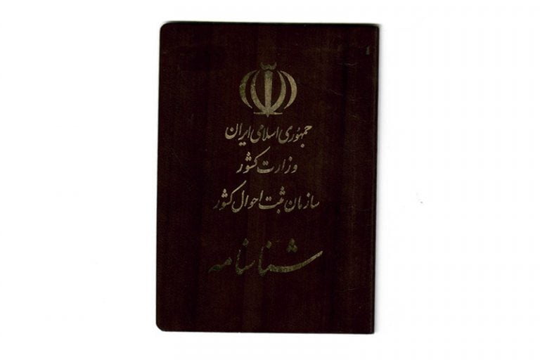 برای تغییر سن در شناسنامه چه باید کرد؟