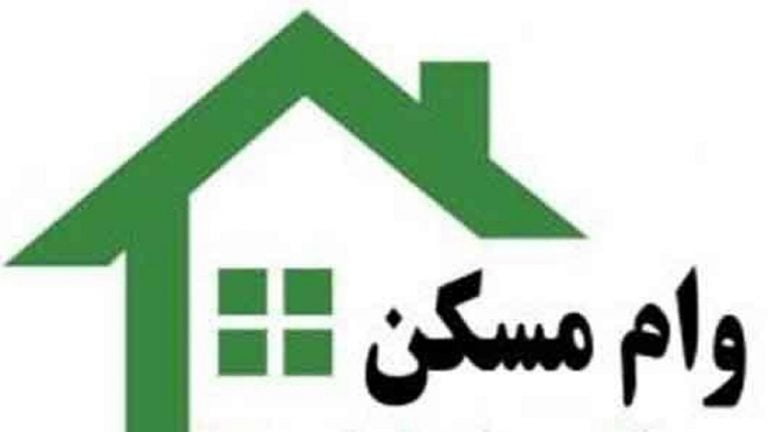 پرداخت وام ۱۵۰ میلیون تومانی ودیعه مسکن «فرزندآوری» چه شد؟