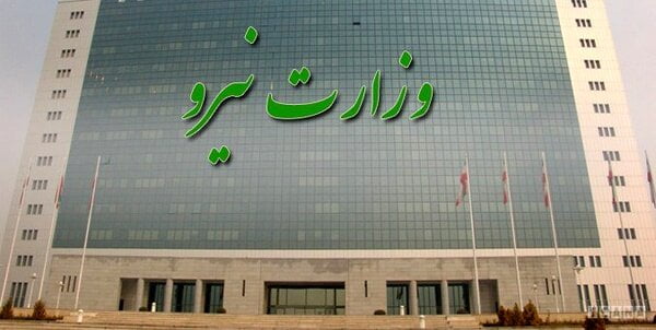 ۵ گزینه احتمالی تصدی پست وزارت نیرو در دولت سیزدهم