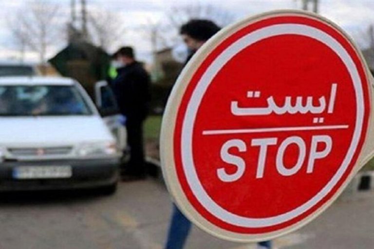 آخرین وضعیت اعمال محدودیتهای سفر در جادهها/ ممنوعیت تردد شبانه پابرجاست؟