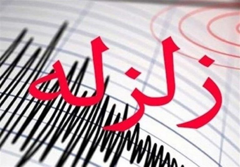 زمین لرزه ۵.۷ ریشتری در مرز استانهای بوشهر و فارس