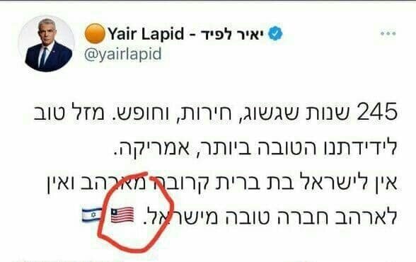 لاپید پرچم آمریکا را نمیشناسد!/عکس