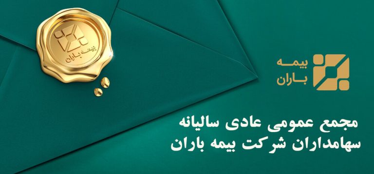 هر آنچه باید درباره بیمههای زندگی بدانید