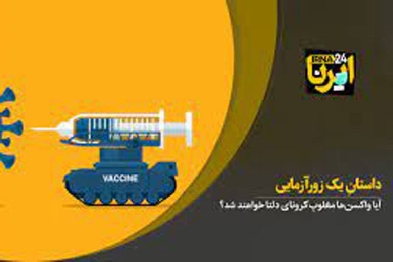 ببینید | در زورآزمایی کرونای دلتا و واکسن، کدام‌یک پیروز خواهد شد؟