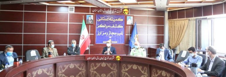 نخستین جلسه کمیته استانی کشف مراکز غیر مجاز رمز ارز