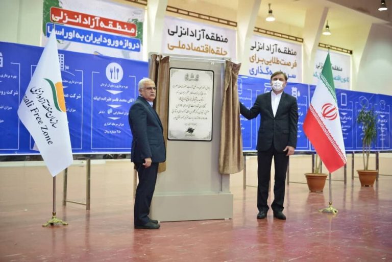 ۱۴ طرح در منطقه آزاد انزلی به بهره برداری رسید