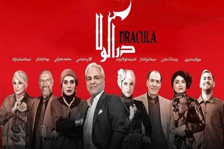 عکس | قاب یادگاری سیما تیرانداز با امیرمهدی ژوله، محمد بحرانی و بازیگران دراکولا