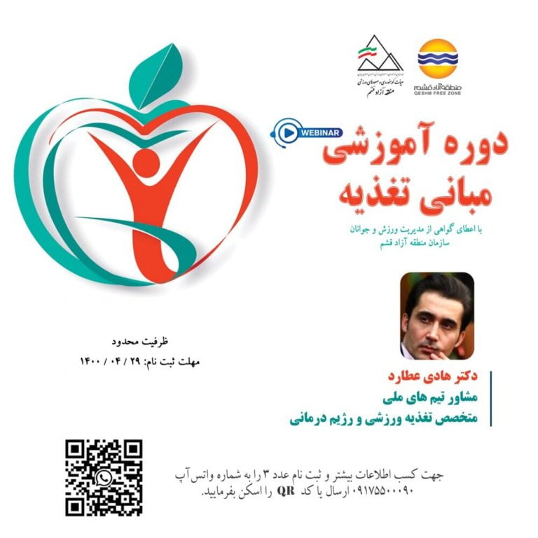 آغاز دورههای آموزشی هیأت کوهنوردی و صعودهای ورزشی منطقه آزاد قشم در سال جدید