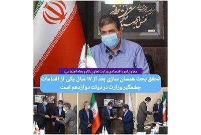 دفاع معاون وزارت تعاون از همسان سازی حقوق بازنشستگان