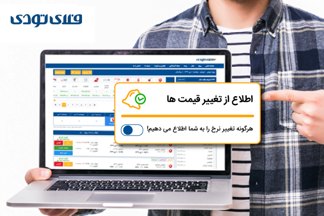 سفر به سراسر دنیا با خرید بلیط هواپیما از فلای تودی