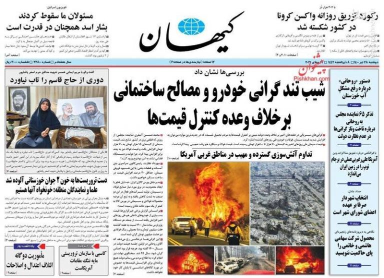 کیهان: نه به آن کمکاری 8 ساله و نه به این بیش فعالی آخر دوره!