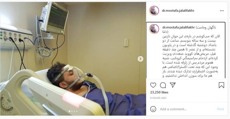 ناگهان وخامت دلتا