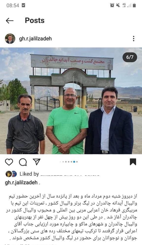 تیمداری دوباره آیدانه چالدران در والیبال بعد از ۱۵ سال