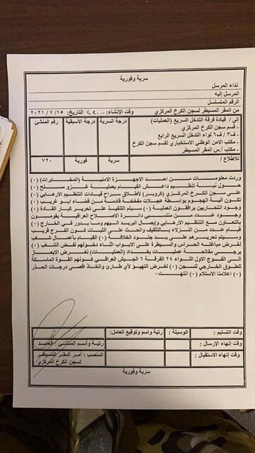 طرح داعش در بغداد افشا شد/عکس