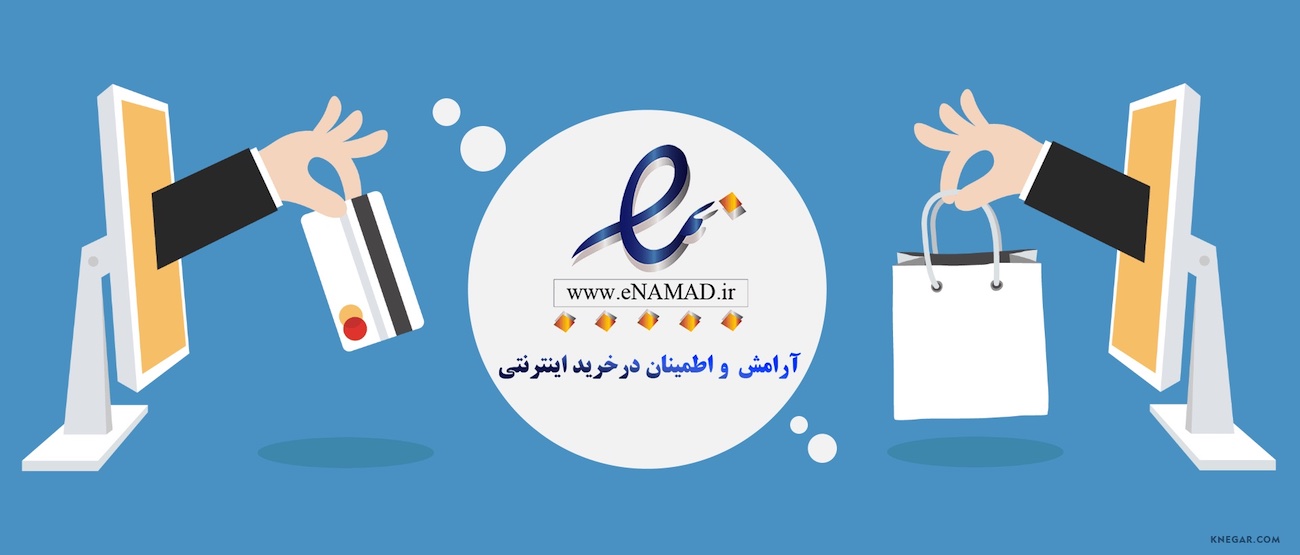 ای‌نماد اجباری
