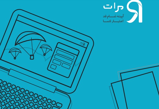 سامانه مرآت