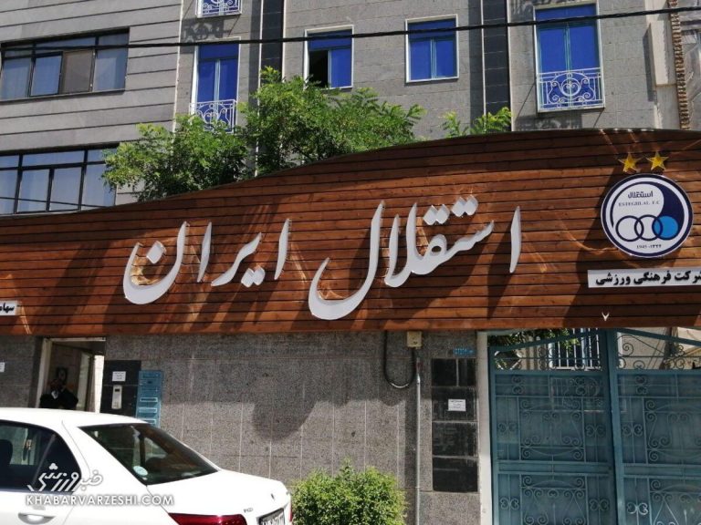 روز شلوغ در باشگاه استقلال/ ستارهها برای تمدید به خط شدند