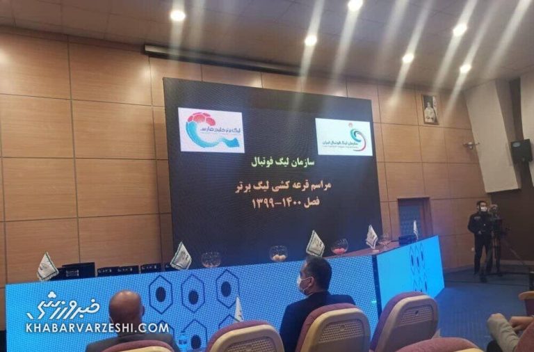 ابهام در ابلاغ حضور خارجیها در لیگ برتر/ منتظرند وزیر مشخص شود