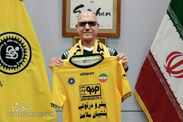 علیرضا مرزبان به سپاهان برگشت