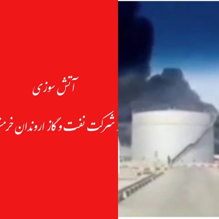 آتش سوزی در شرکت نفت و گاز اروندان خرمشهر مربوط به یک جرثقیل بود