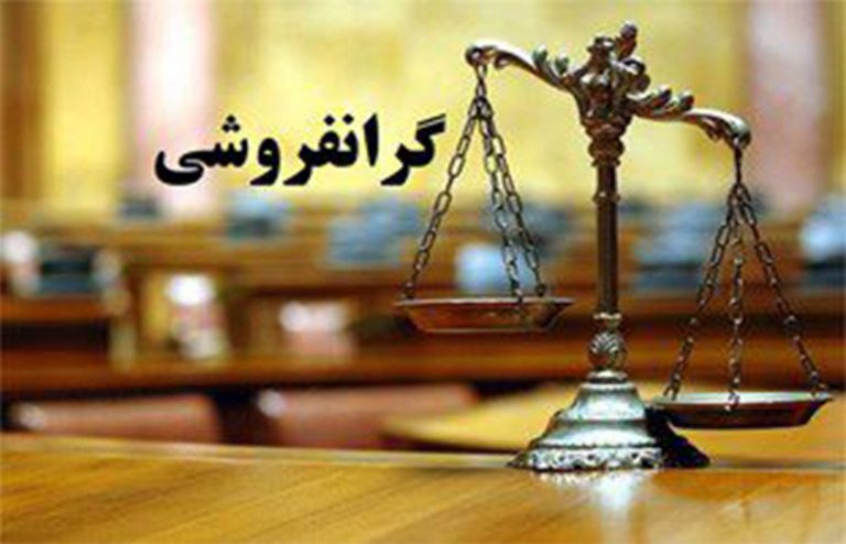گرانفروشی در صدر گزارشات مردمی مازندران