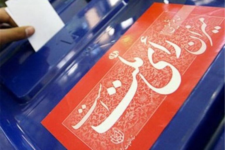 ببینید | مروری بر سیزده دوره انتخابات ریاست جمهوری در ایران