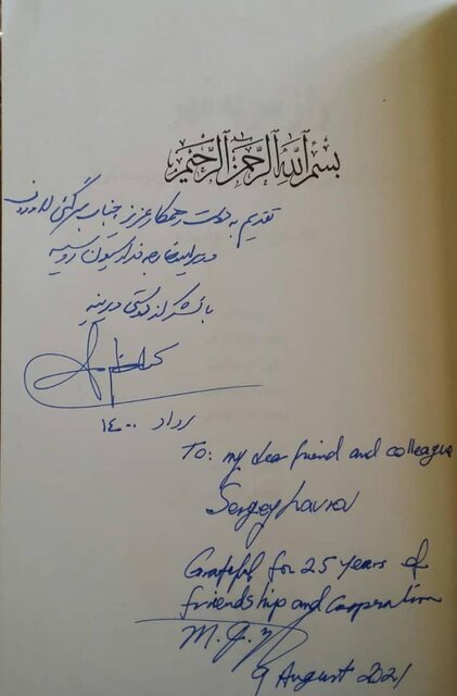 ظریف به لاوروف هدیه داد/عکس
