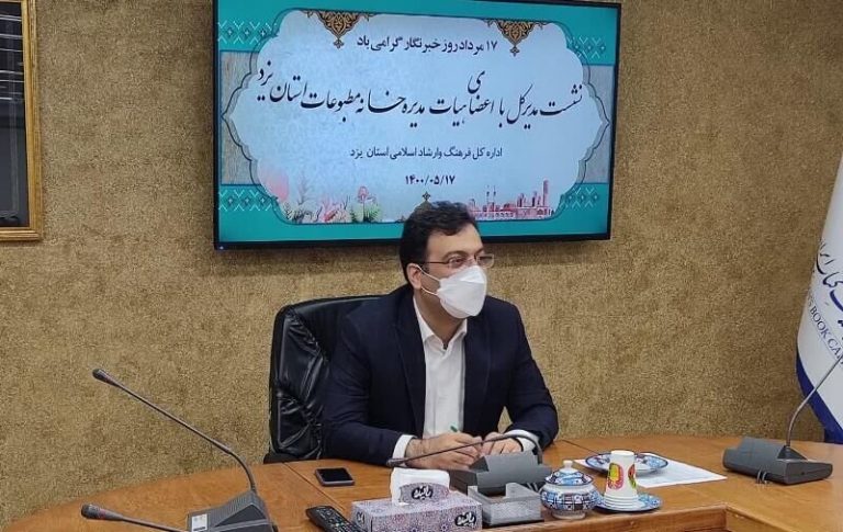 لزوم ایجاد کتابخانه تخصصی رسانه در خانه مطبوعات یزد