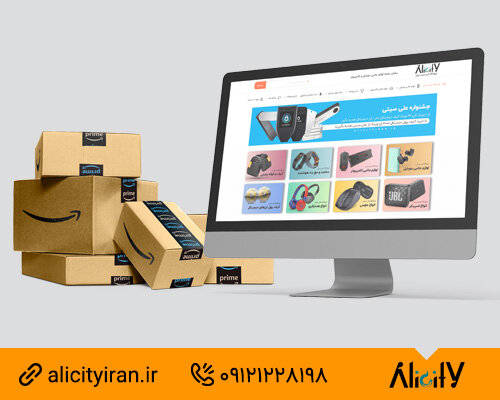 خرید از برندهای خارجی با علی سیتی