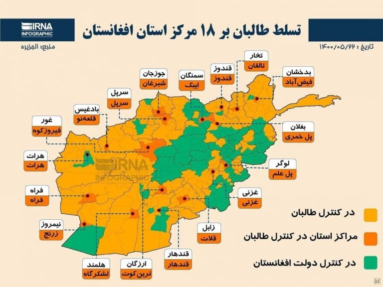 طالبان شرنه را تصرف کرد