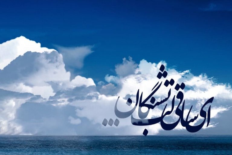 بشنوید | قطعه «ساقی لب تشنگان» اثر استاد جواد معروفی