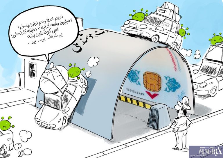 ببینید: جدیدترین ترفند سفر به شمال در قرنطینه!