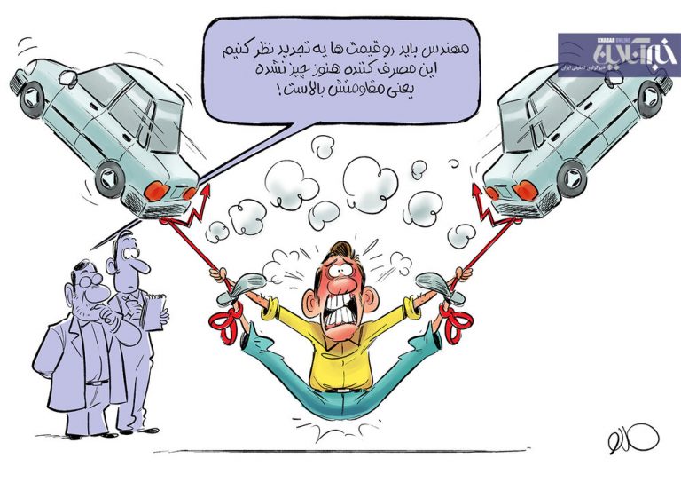 ببینید افزایش قیمت پراید حالا حالا جا داره!