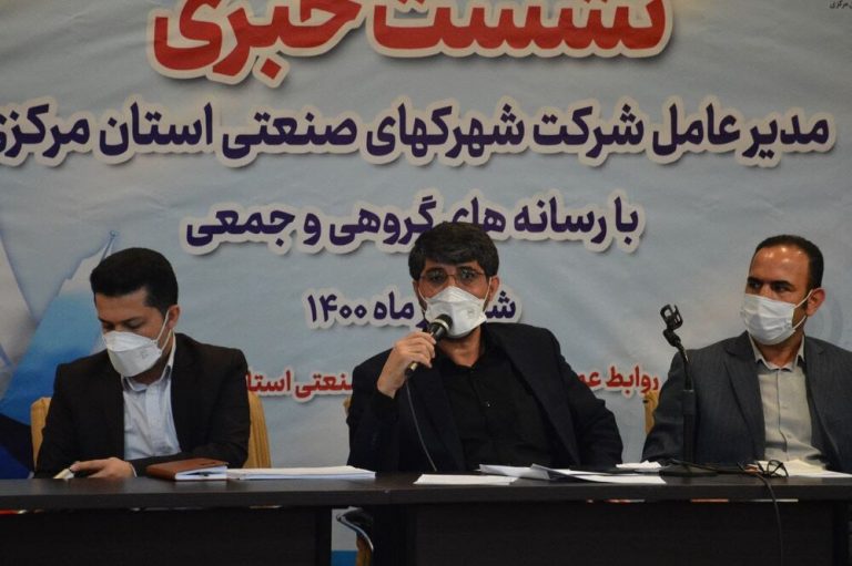 کمبود آب ،مشکل جدی واحدهای صنعتی استان مرکزی