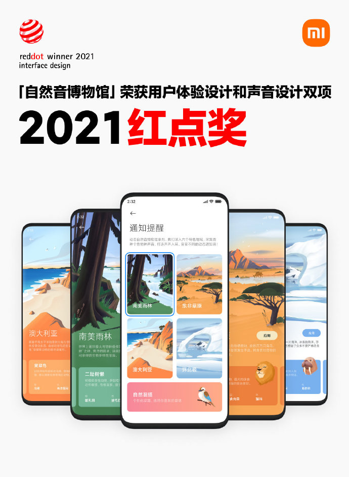 رابط کاربری MIUI