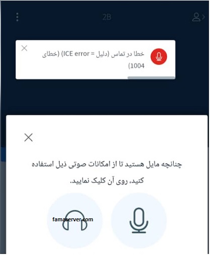 رفع ارور 1004 بیگ بلوباتن