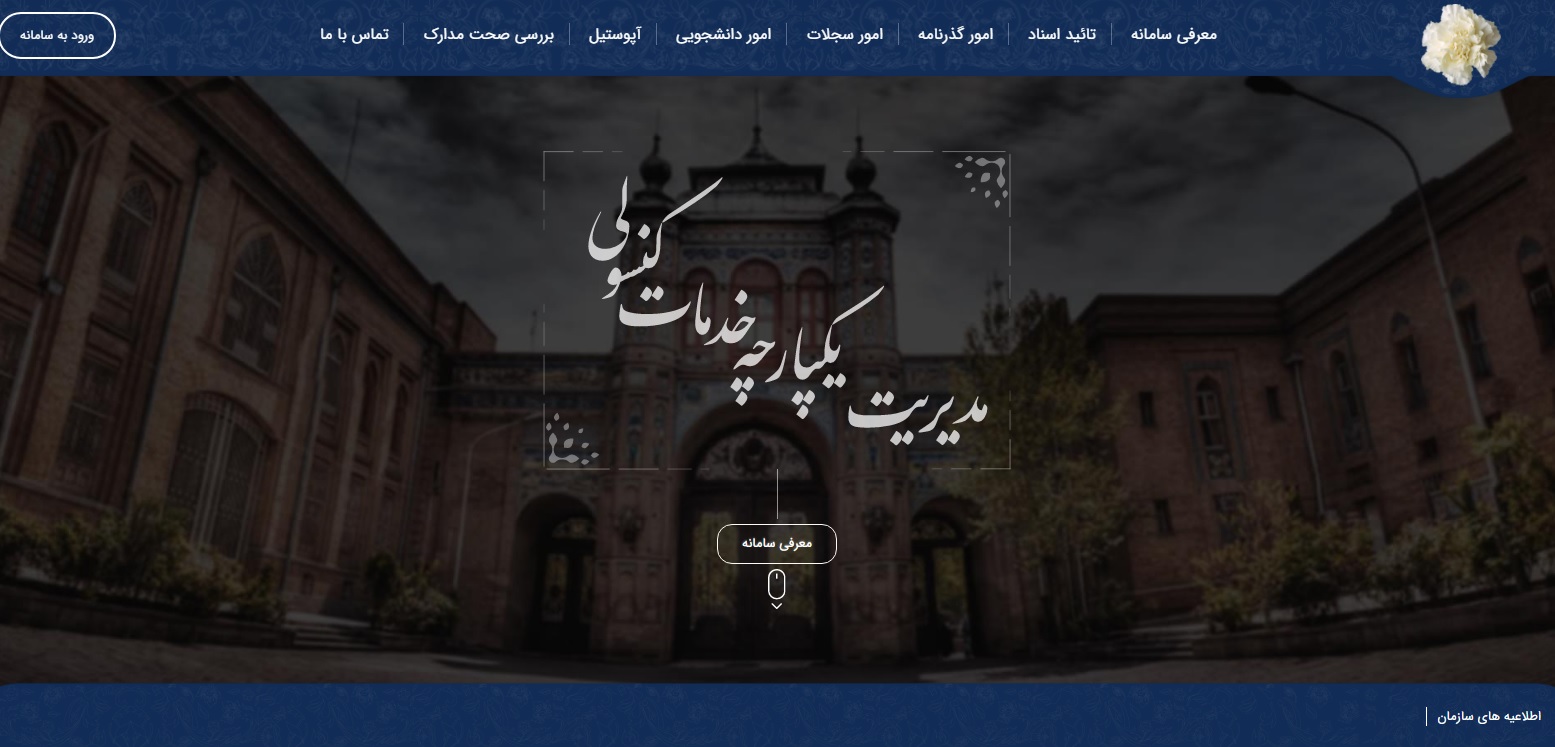 خدمات کنسولی میخک
