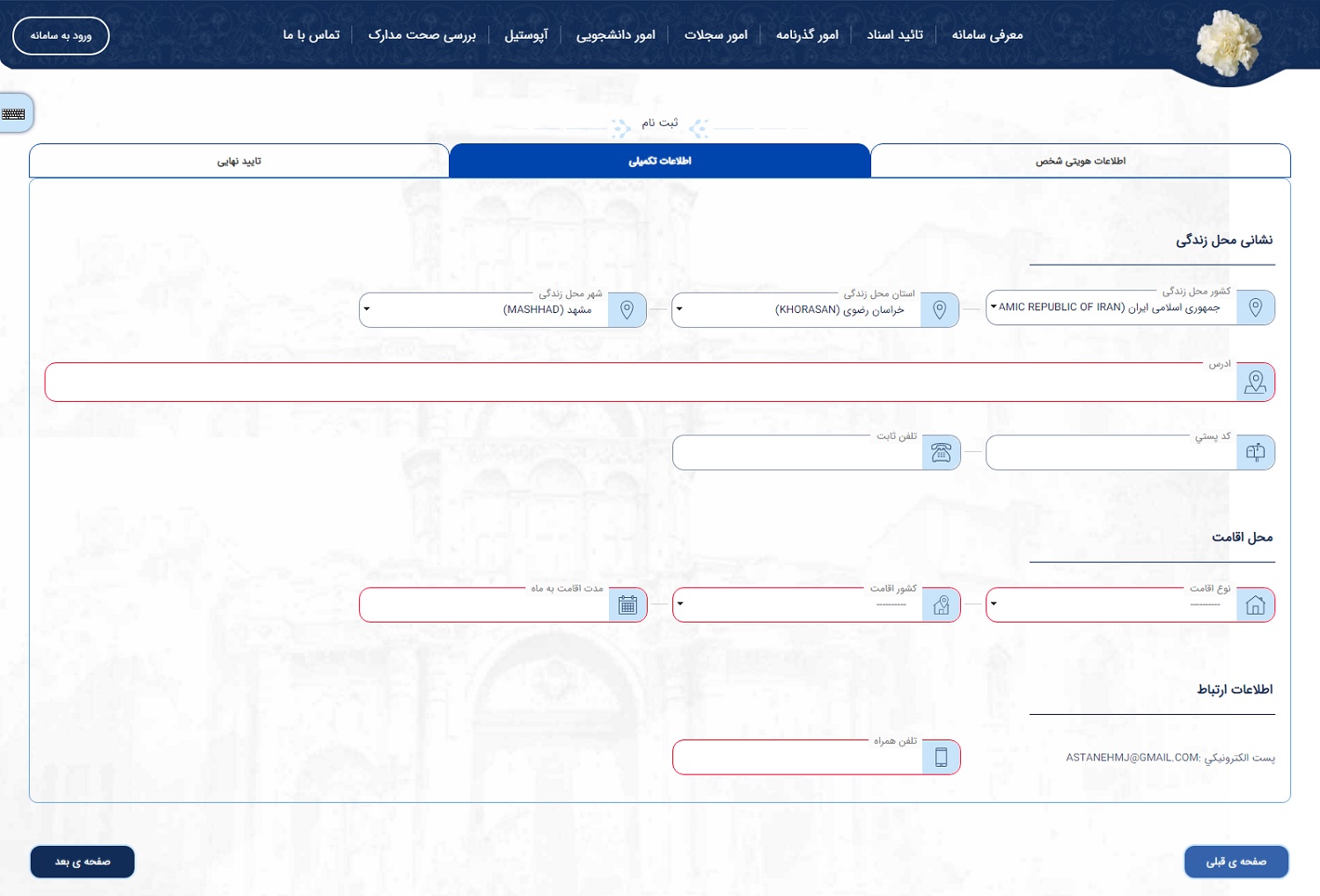 خدمات کنسولی میخک