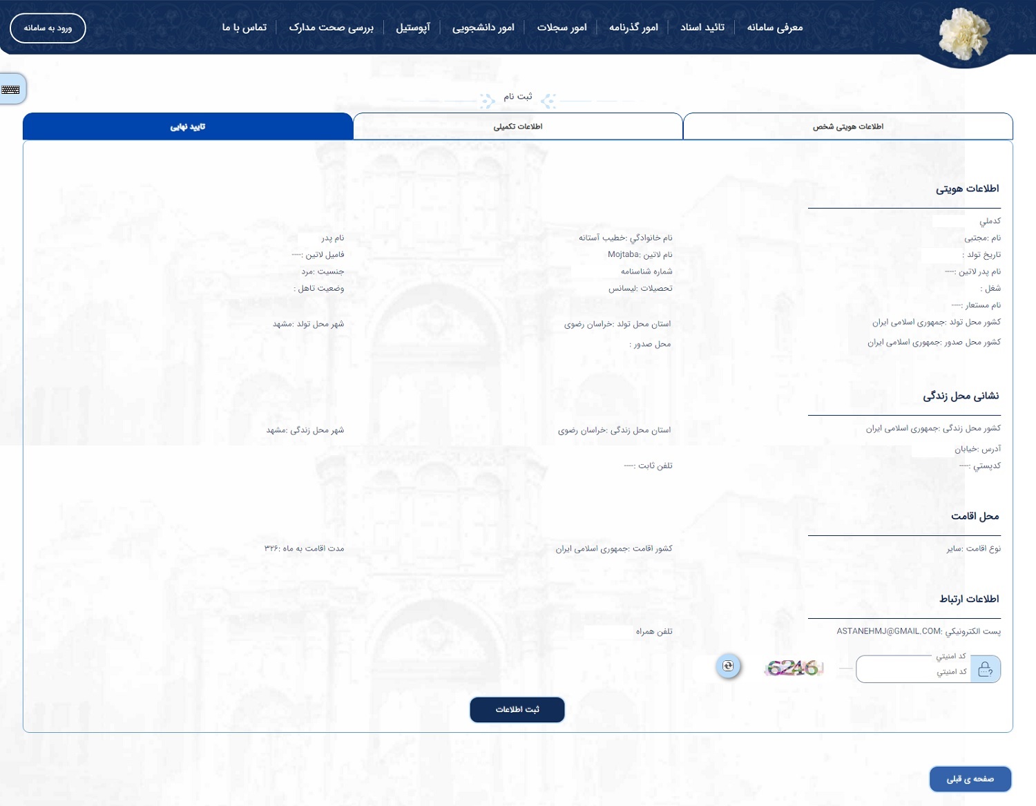 خدمات کنسولی میخک