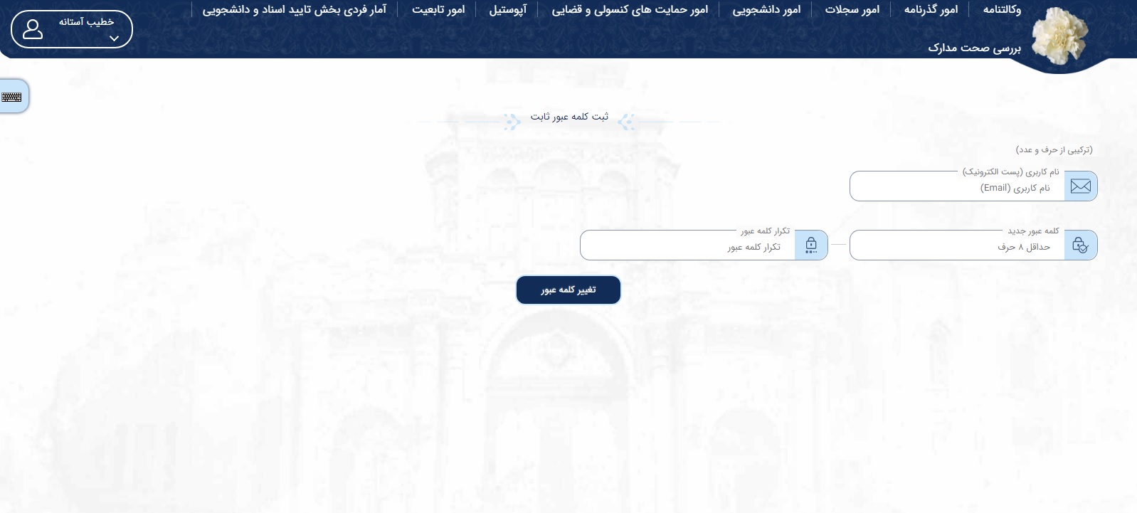 خدمات کنسولی میخک