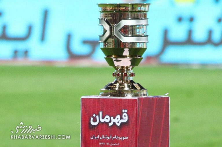 زمان بازی سوپرجام فوتبال ایران مشخص شد