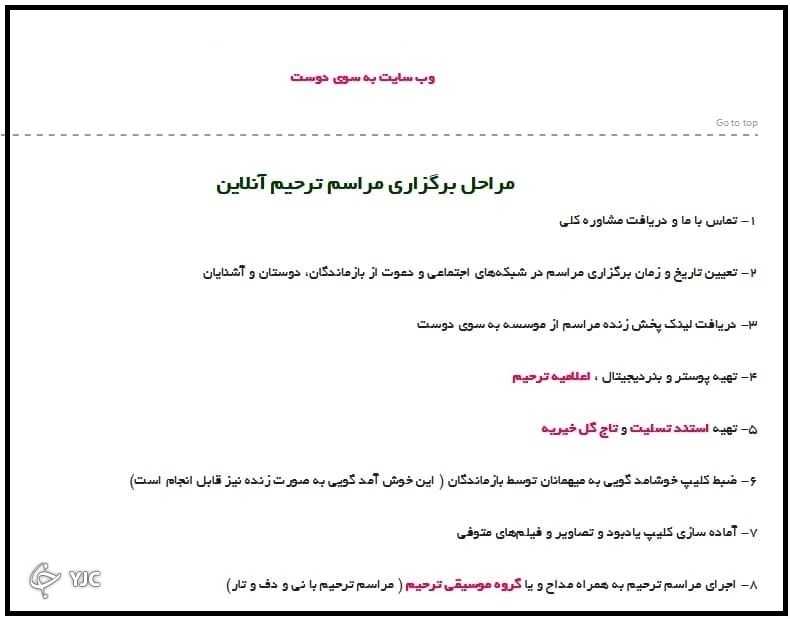 ترحیم آنلاین و ختم مجازی؛ کسب و کارهای مجازی به بهشت زهرا رسید!
