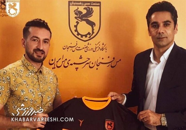 هافبک سپاهان به مس رفسنجان پیوست