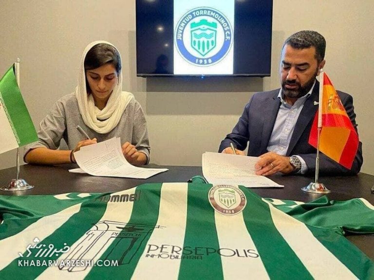 بانوی فوتبالیست ایرانی راهی لالیگا شد