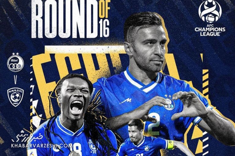 عکس| رونمایی از پوستر AFC برای دیدار استقلال مقابل الهلال