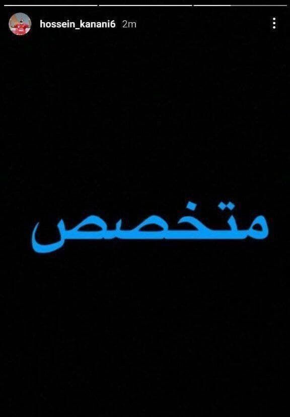 کنایه تمسخرآمیز ستاره پرسپولیسی به استقلالیها/ استوری جنجالی یک کلمهای ...